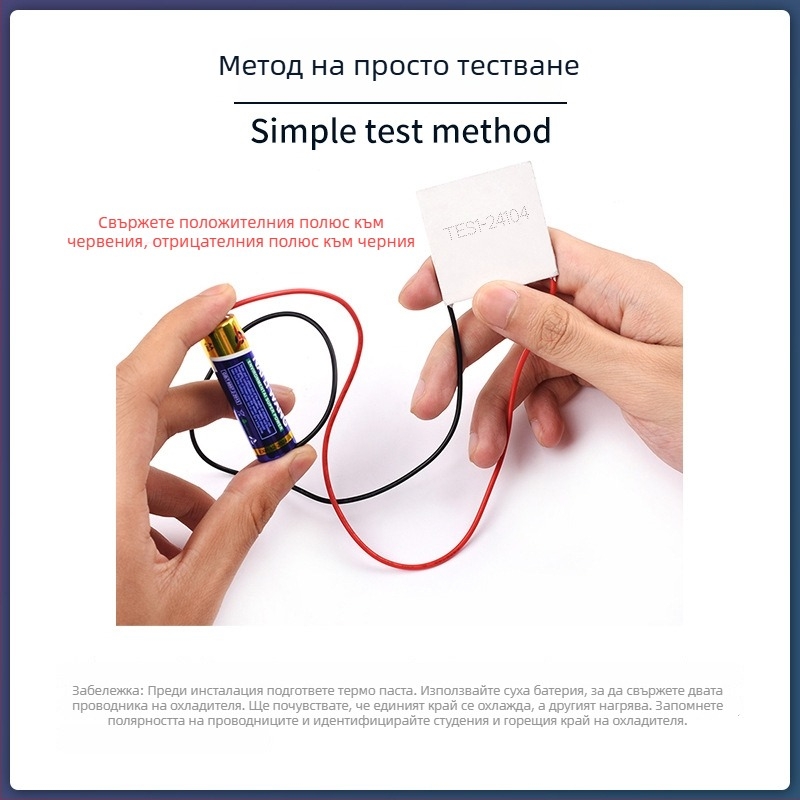 TES1-24104 40×40 полупроводникова охладителна плоча за медицински PCR биохимично охлаждане, 28V 4A
