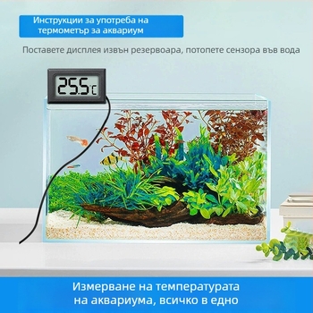 Цифров термометър с сонда за температурата на водата в аквариума, високопрецизен за вътрешно използване.