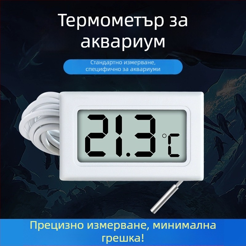 Цифров термометър с сонда за температурата на водата в аквариума, високопрецизен за вътрешно използване.