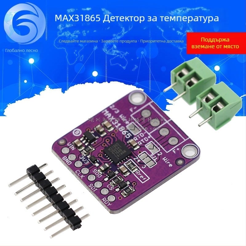 MAX31865 RTD модул за температура PT100-PT1000