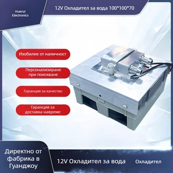 Малък воден охладител с полупроводниково охлаждане, 5–10 л, циркулираща охладителна система