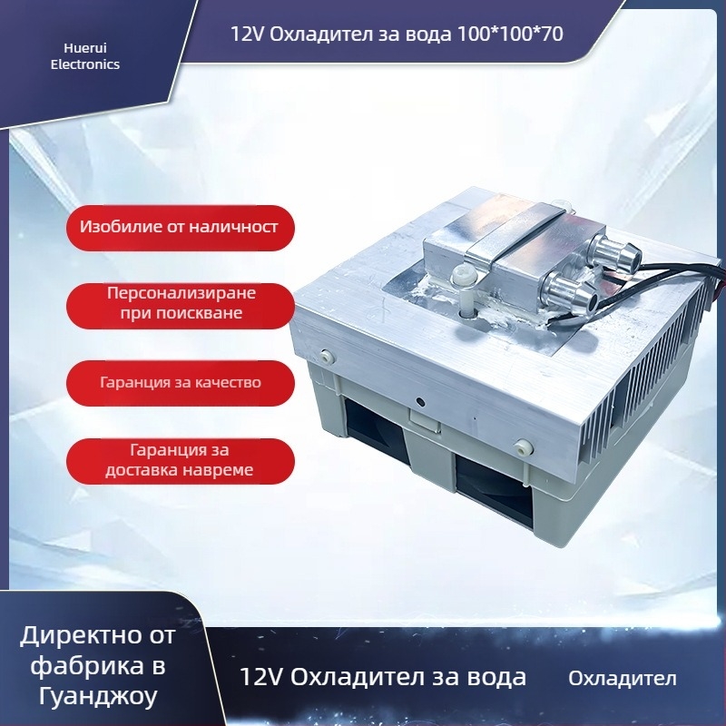 Малък воден охладител с полупроводниково охлаждане, 5–10 л, циркулираща охладителна система