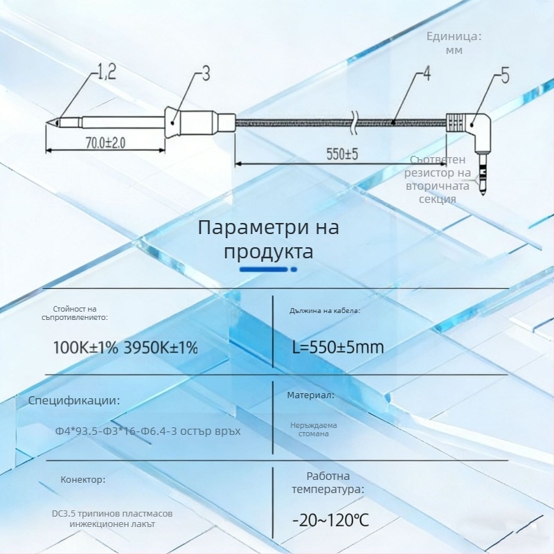Хранителен зонд с NTC температурен датчик, 304 неръждаема стомана, за фурна