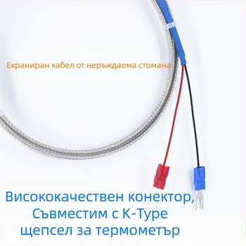 Армована K-тип термопара зонд – температурен сензор, устойчив на високи температури, висока прецизност
