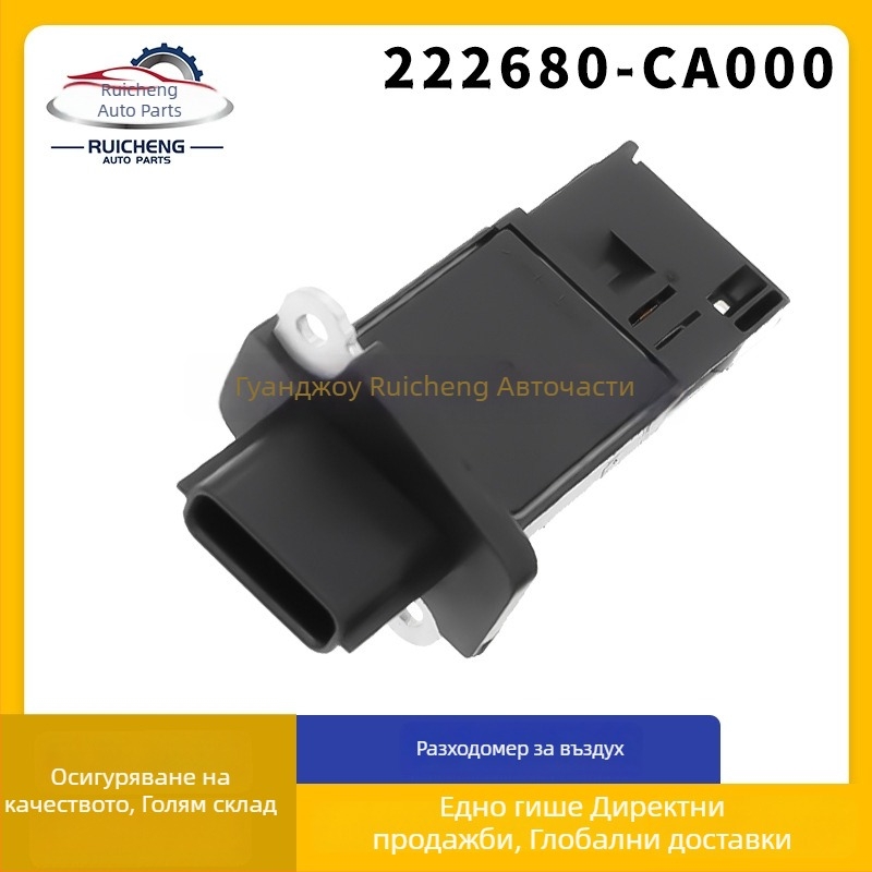 Ruicheng Nissan сензор за въздушен поток 22680-CA000 22680-7S000