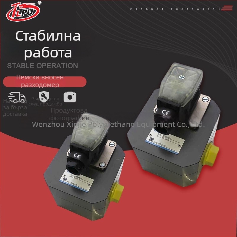 Фабрично директен германски потокомер за полиуретаново оборудване с датчик за поток