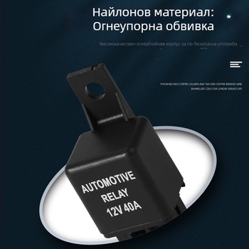 Автомобилно реле с четири крака, нормално отворено, 12V 40A, за вентилатори и климатици, с кабелен разъем
