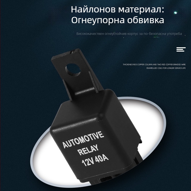Автомобилно реле с четири крака, нормално отворено, 12V 40A, за вентилатори и климатици, с кабелен разъем