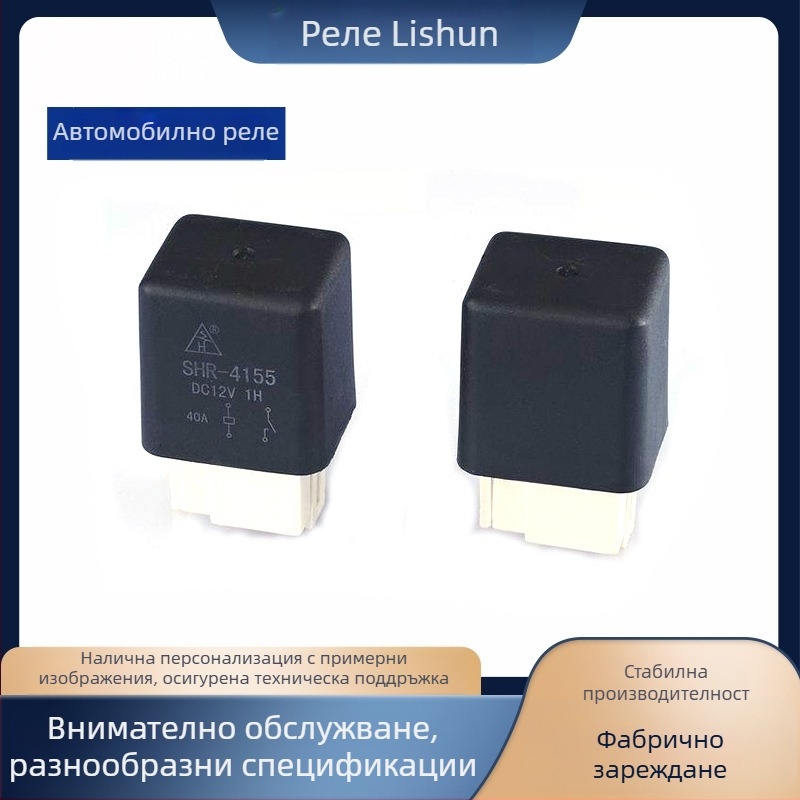 4155 автомобилно реле, LED мигач, 40A, 14V DC, 4-пиново реле