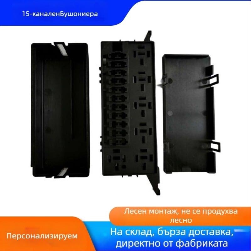 BX2111A-6 10-канален автомобилен блок предпазители и релета