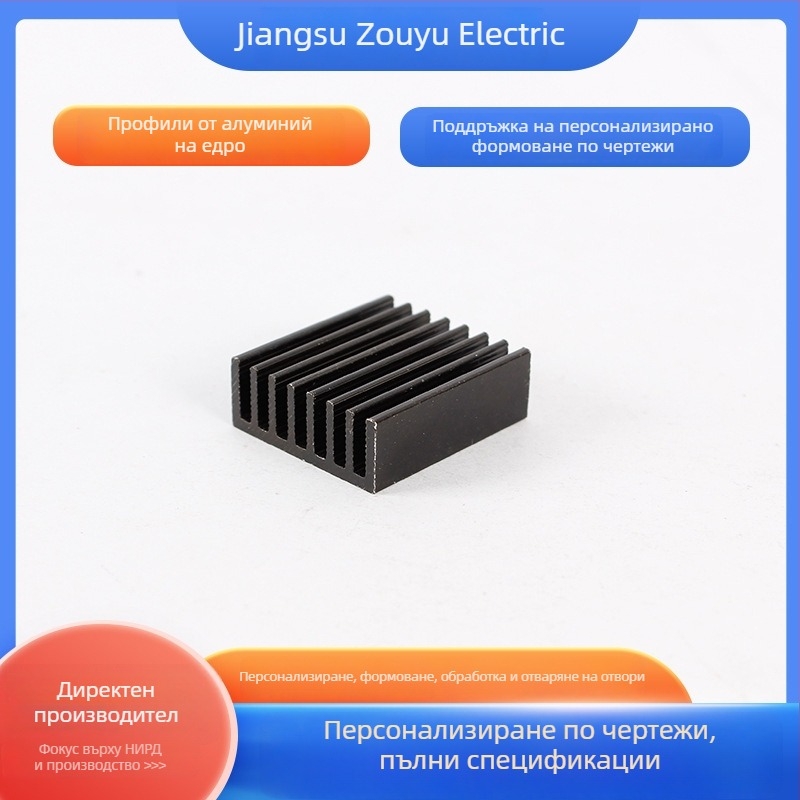 LED охладител от алуминиева сплав за малки електронни устройства, радиатор от алуминиев профил, MOSFET охладител, никел-желязна сплав