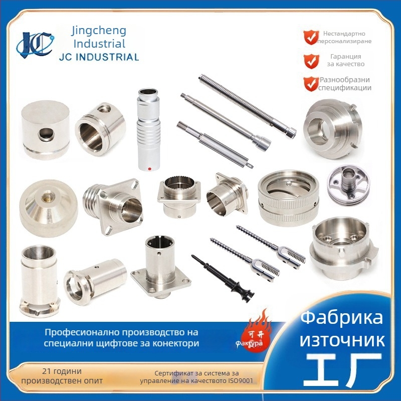 Персонализирани прецизни метални части за CNC стругова обработка с пет и шест оси, неръждаема стомана