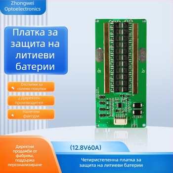 Четири серийни LiFePO4 защита на батерия за осветление и енергийно съхранение – електронна платка