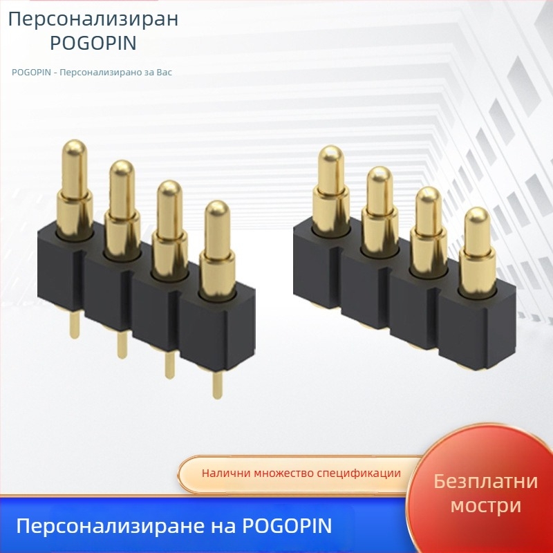 POGOPIN 12-пинов конектор с пружинен щифт за антена, позлатен зонд