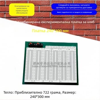 SYD-800 Макетна платка, 240 × 300 мм, оригинално нова