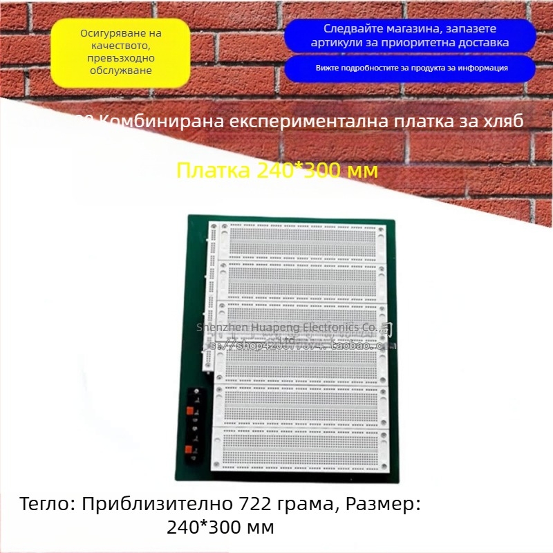SYD-800 Макетна платка, 240 × 300 мм, оригинално нова