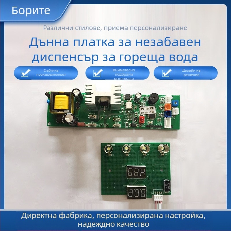 Персонализирана 4-степенна контролна PCB платка за инстантен водонагревател и тръбопроводна система