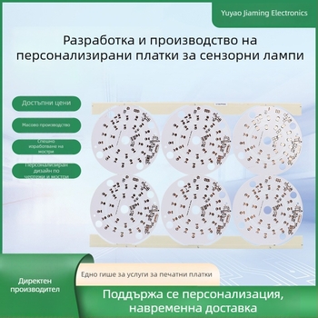 Сензорна светлинна PCB платка – прототипиране и масово производство, изработка на платка и заваряване