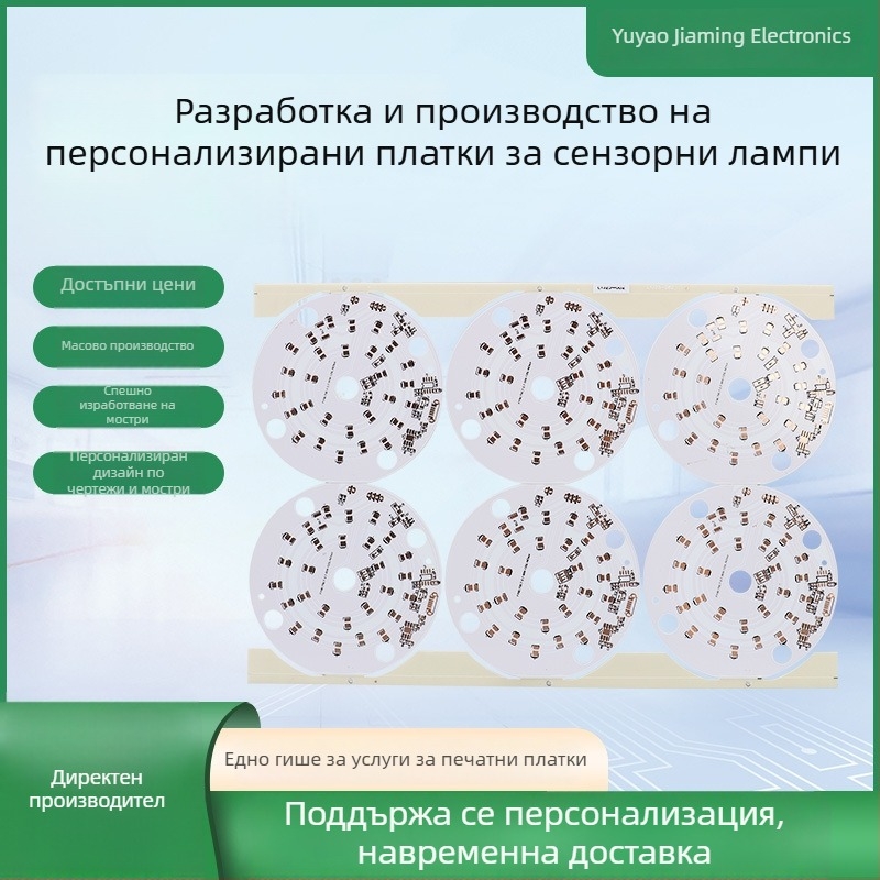 Сензорна светлинна PCB платка – прототипиране и масово производство, изработка на платка и заваряване