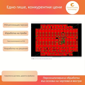 Професионално проектиране и разработка на печатни платки за осветителни тела