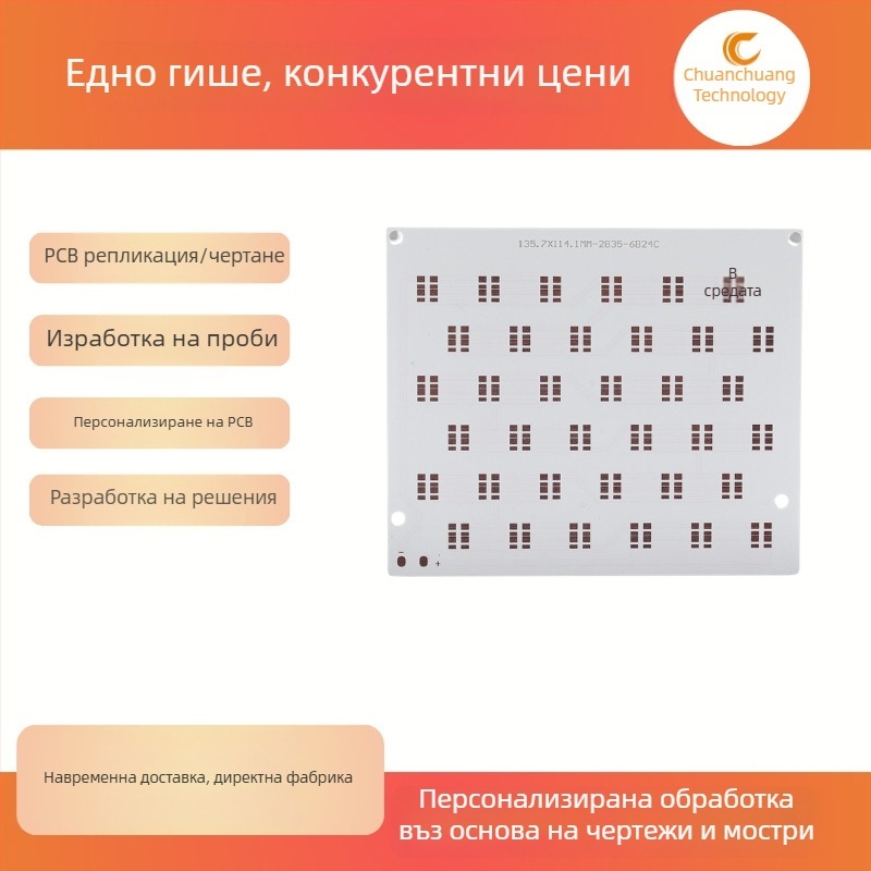 Професионално проектиране и разработка на печатни платки за осветителни тела