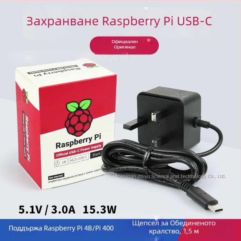 Raspberry Pi 4 Model B официално USB-C захранване 5V 3A 15W
