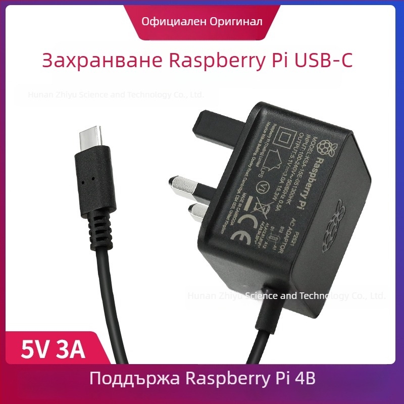 Raspberry Pi 4 Model B официално USB-C захранване 5V 3A 15W