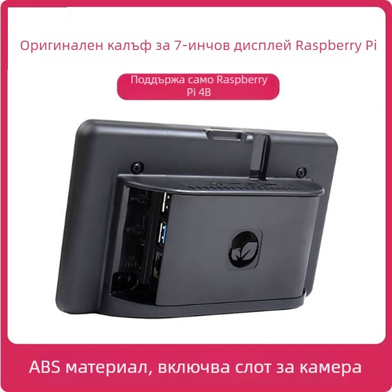 Raspberry Pi 4B официален 7-инчов тъчскрийн дисплей с ABS черен корпус