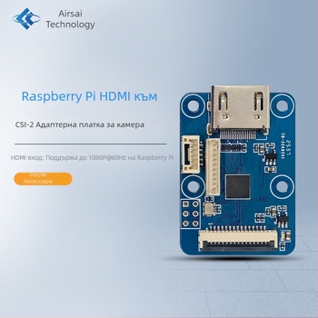 Адаптер HDMI към CSI-2 за Raspberry Pi, PiKVM аксесоар TC358743XBG