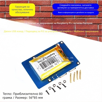 Разширителна платка за литиево захранване за Raspberry Pi с двойни USB изходи — преносим източник на захранване за Pi 3