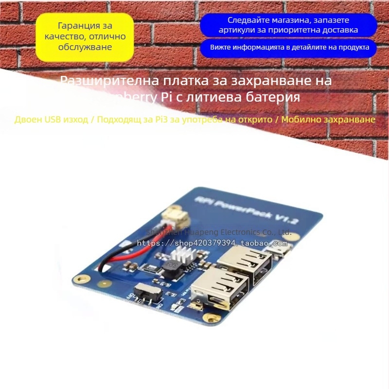 Разширителна платка за литиево захранване за Raspberry Pi с двойни USB изходи — преносим източник на захранване за Pi 3