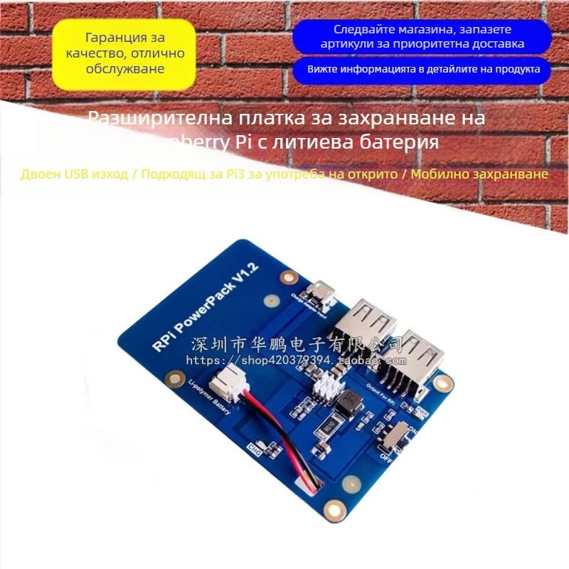 Разширителна платка за литиево захранване за Raspberry Pi с двойни USB изходи — преносим източник на захранване за Pi 3