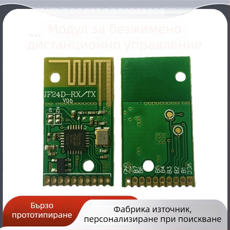 JF24D-TX/RX Интегриран безжичен модул за дистанционно управление, 6-канален изход на превключвателя, ниско потребление на енергия, силна антиинтерференция