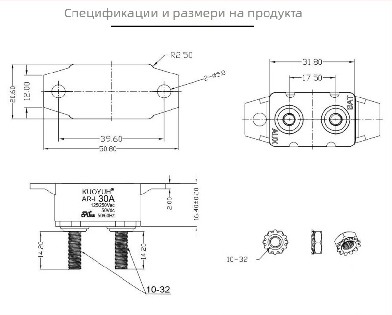AR прекъсвач за автомобил – защита от прекомерен ток, автоматично възстановяване и температурна защита KUOYUH