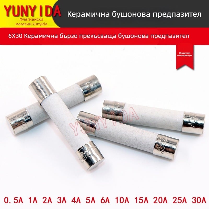 Керамичен предпазител 6x30 мм, бързодействащ, 0,5–30 A, 250 V, тръбовиден за електроника и осветление
