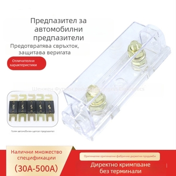 ANL автомобилна кутия за предпазители със болтов държач