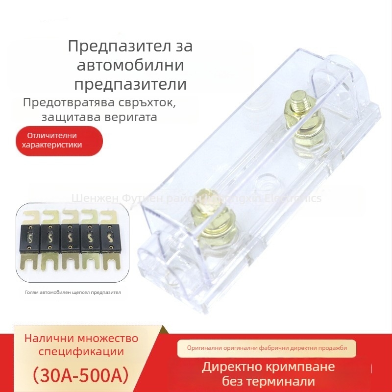 ANL автомобилна кутия за предпазители със болтов държач