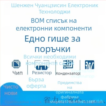 Единен набор от електронни компоненти: резистори, кондензатори, диоди, транзистори, MOS транзистори и интегрални схеми