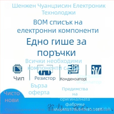 Единен набор от електронни компоненти: резистори, кондензатори, диоди, транзистори, MOS транзистори и интегрални схеми
