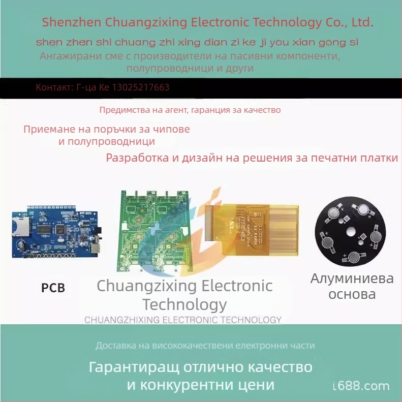 Единен набор от електронни компоненти: резистори, кондензатори, диоди, транзистори, MOS транзистори и интегрални схеми