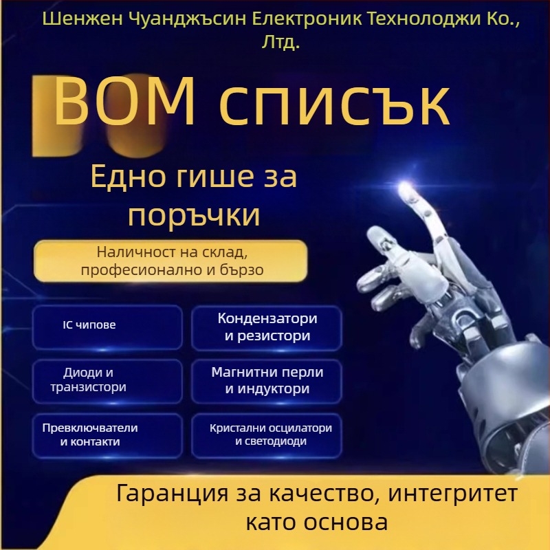 Единен набор от електронни компоненти: резистори, кондензатори, диоди, транзистори, MOS транзистори и интегрални схеми