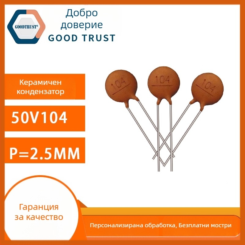 50V104M керамичен кондензатор, 0,1µF, през отвори, диелектрик, филтриращ кондензатор