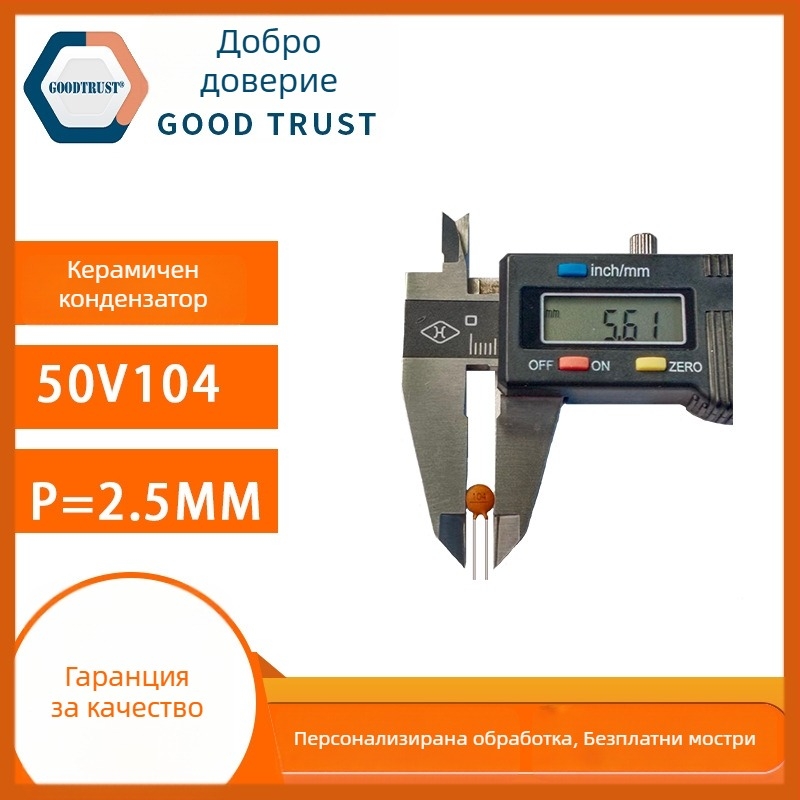 50V104M керамичен кондензатор, 0,1µF, през отвори, диелектрик, филтриращ кондензатор