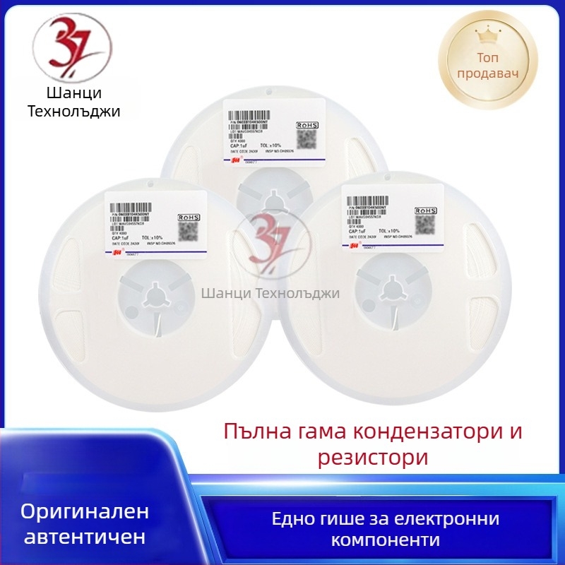 Shangqi SMT кондензатор 0603 104K 105K X7R 25V 50V филтрация