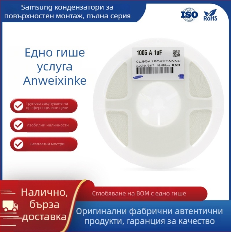 Samsung SMD кондензатори 0402 104 105 475 X5R 100 nF 1 uF 4.7 uF 10 uF ±10%