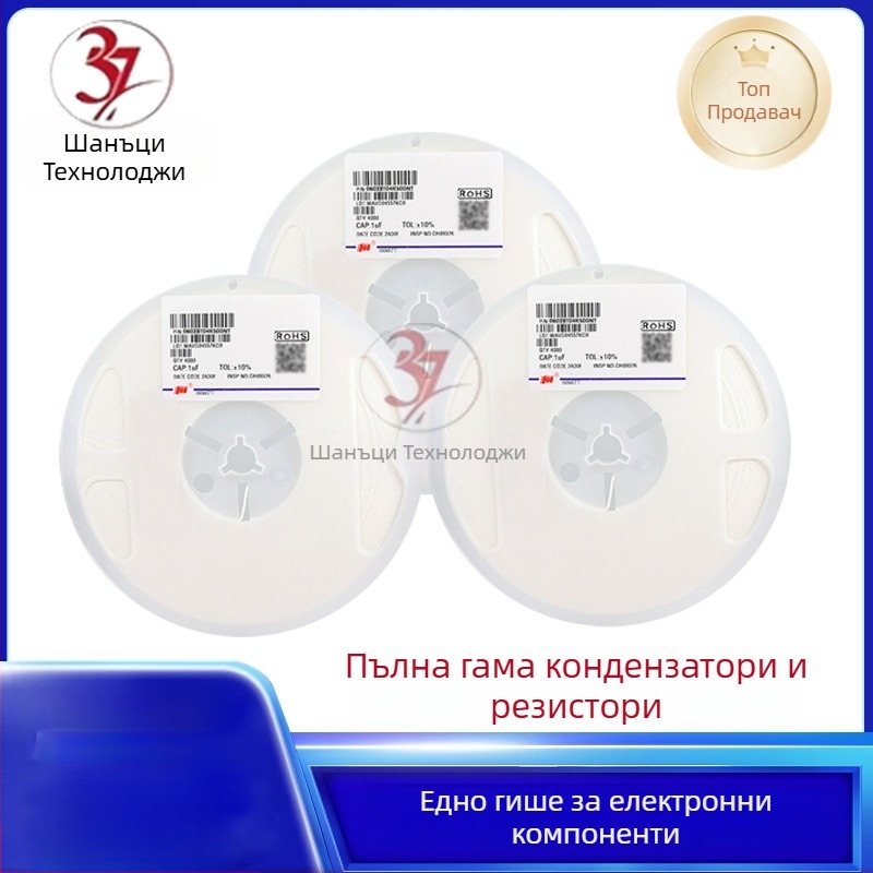 0805 106K 10µF X5R SMT керамичен кондензатор, напрежение 10V/16V/25V/35V