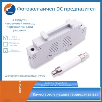 DC трубчат държач за предпазител 10x85 за фотоволтаични системи