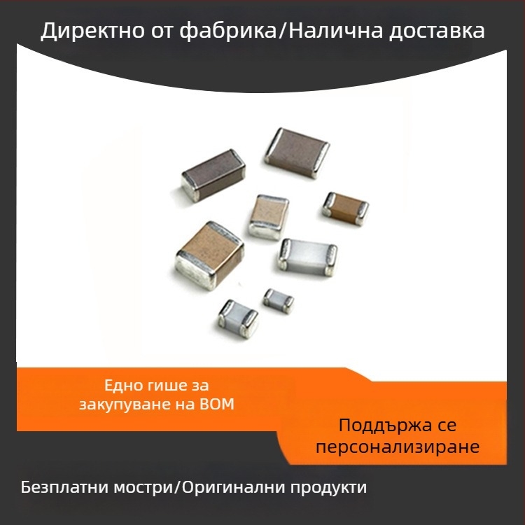 Керамичен чип кондензатор 0805, 0,1 µF, X7R, 50 V, ±10%