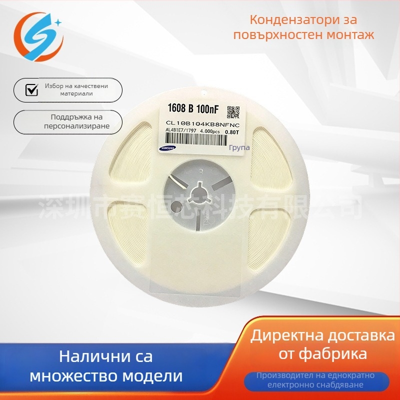 0603 SMD кондензатори, 50V, 0.1µF (104K/104P)