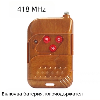 Дубликат на дистанционно за електрическа врата 433/315/418/430 MHz
